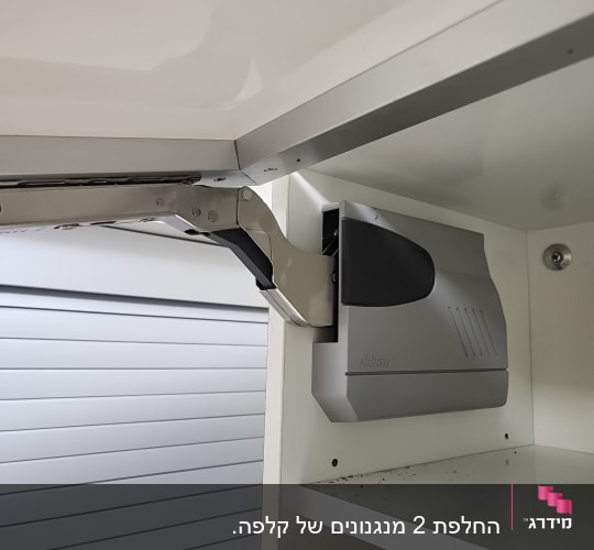 מנגנון פתיחת דלת ארון מטבח עם מדף פנימי